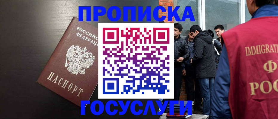 временная регистрация собственник в Великом Новгороде