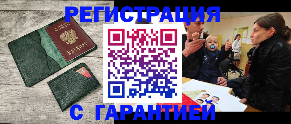 прописка паспорт в Великом Новгороде