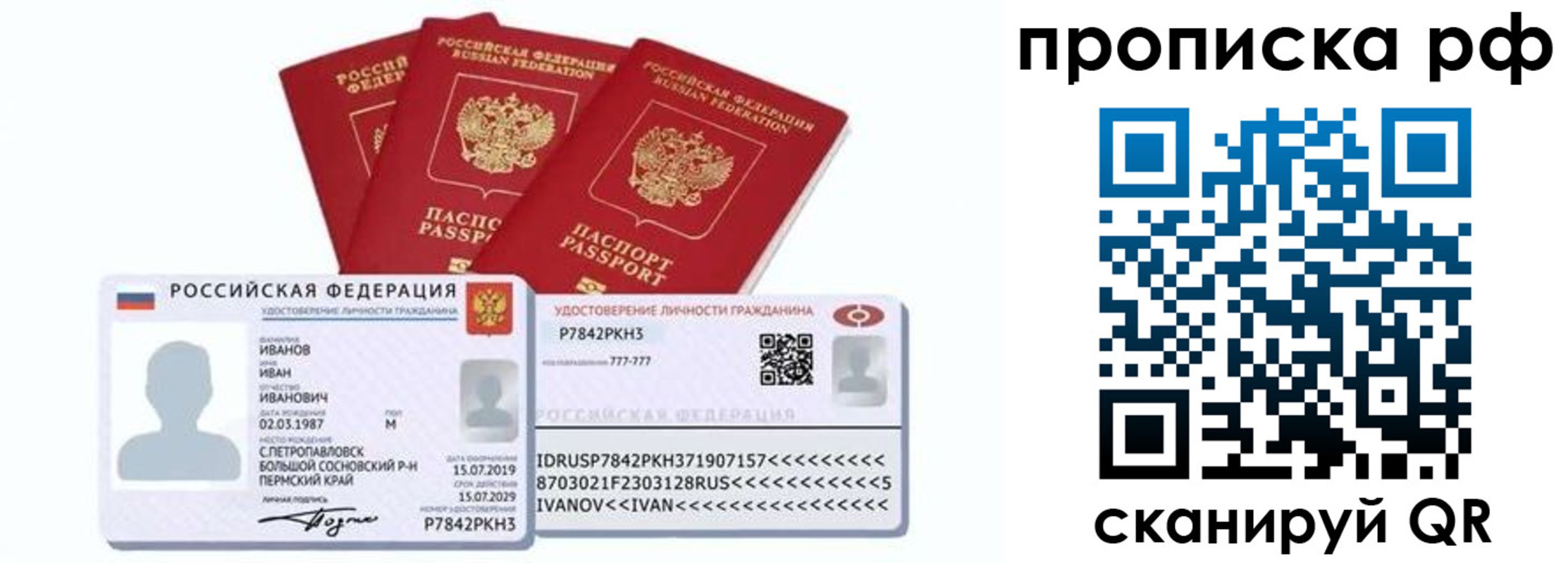 миграционный учет в Великом Новгороде