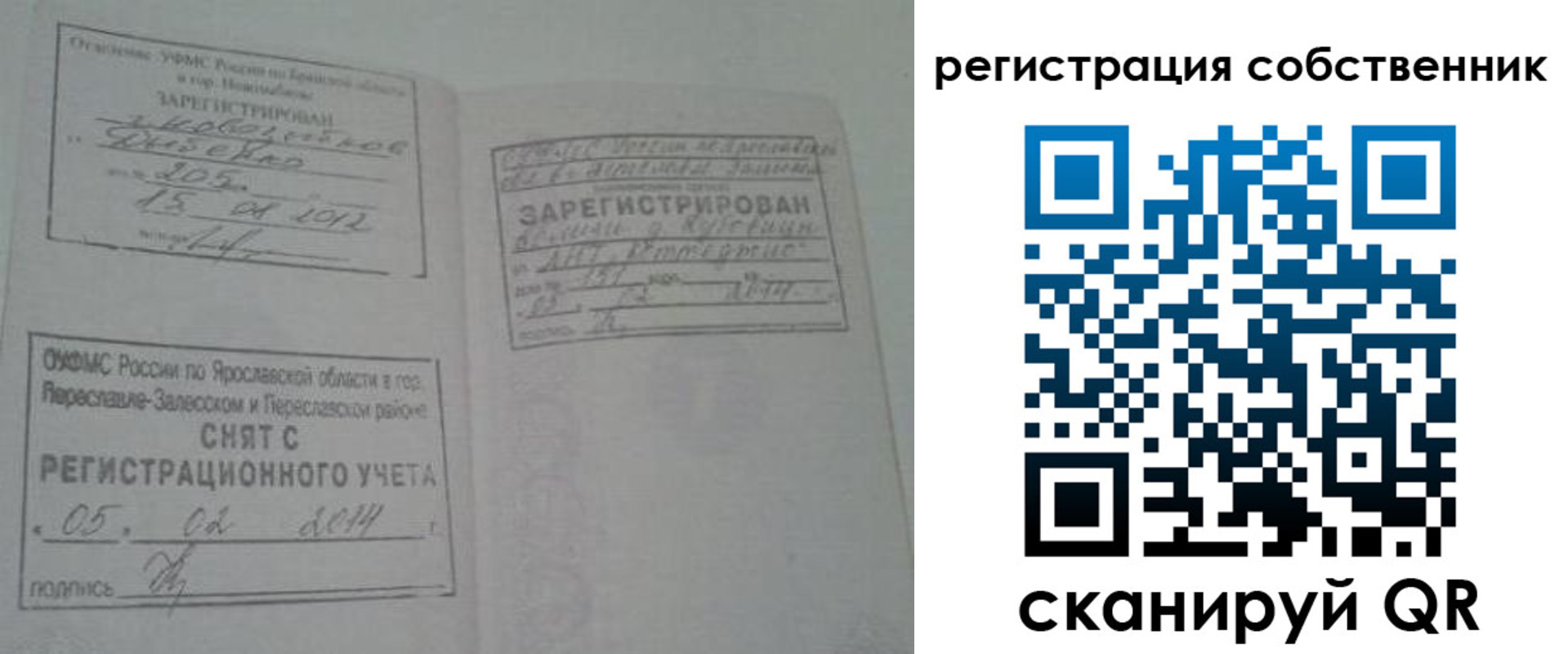 временная регистрация госуслуги в Великом Новгороде
