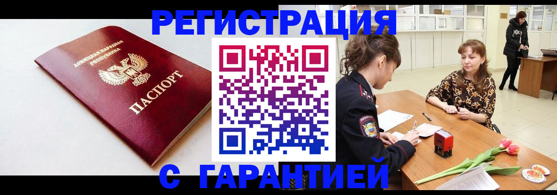 временная регистрация 2025 в Великом Новгороде