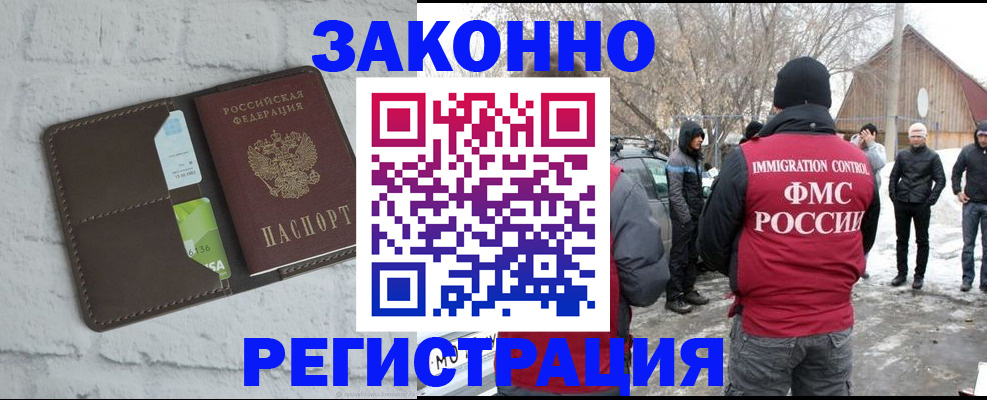 временная регистрация адрес в Великом Новгороде