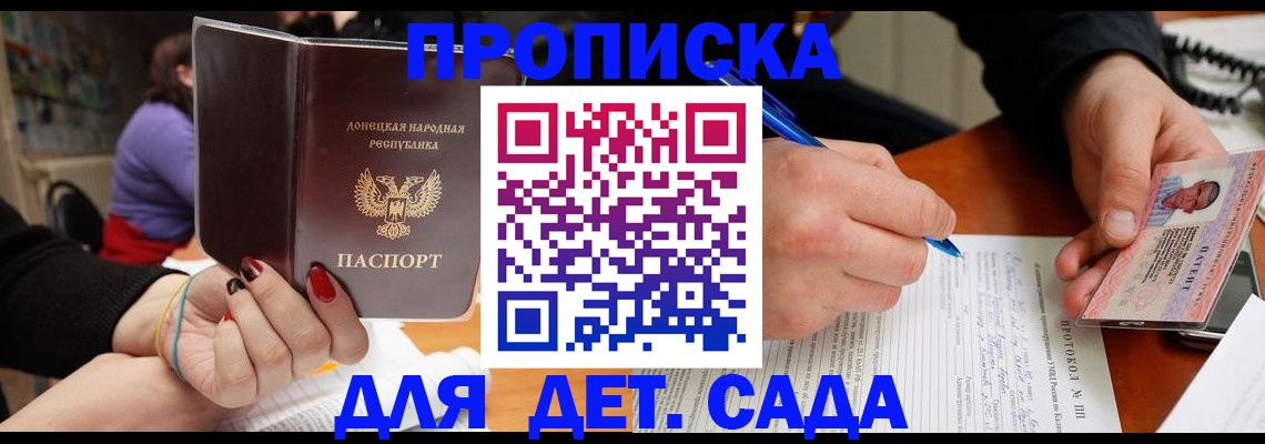прописка от собственника в Великом Новгороде