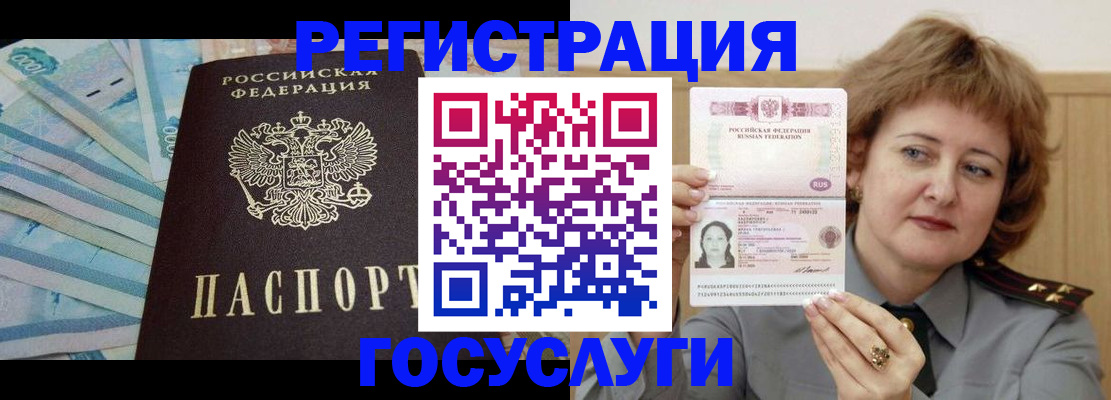 временная регистрация для всех в Великом Новгороде
