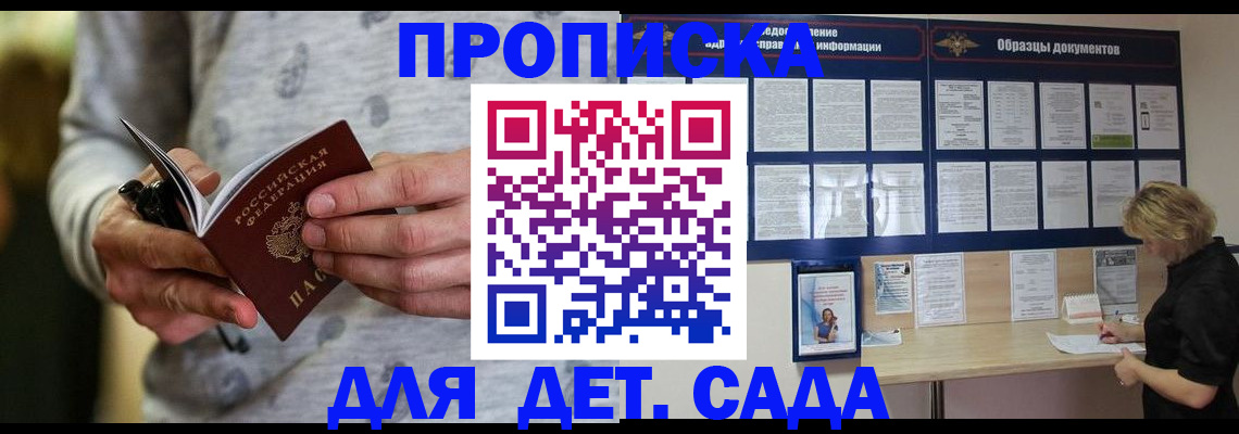 прописка для военкомата в Великом Новгороде