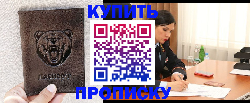 где прописаться в Великом Новгороде