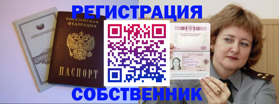 прописка паспорт в Великом Новгороде