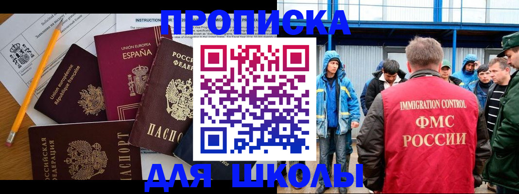 временная регистрация в квартире в Великом Новгороде
