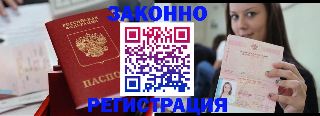 прописка иностранных граждан в Великом Новгороде