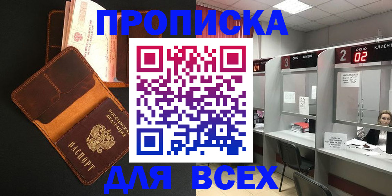 временная регистрация 2025 в Великом Новгороде
