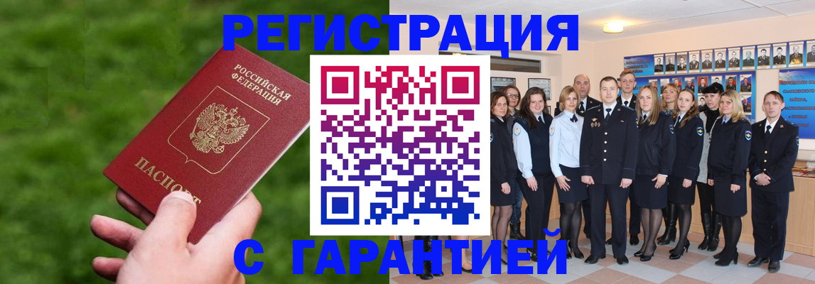 прописка для школы в Великом Новгороде