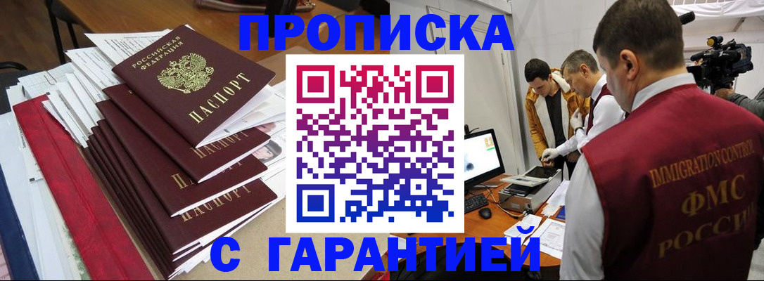 регистрация в Великом Новгороде