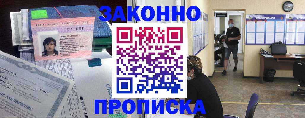 временная регистрация купить в Великом Новгороде