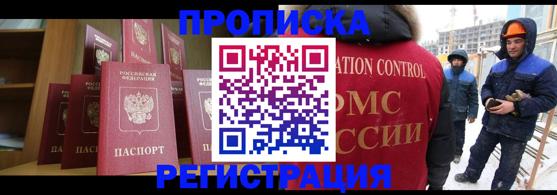 временная регистрация законно в Великом Новгороде
