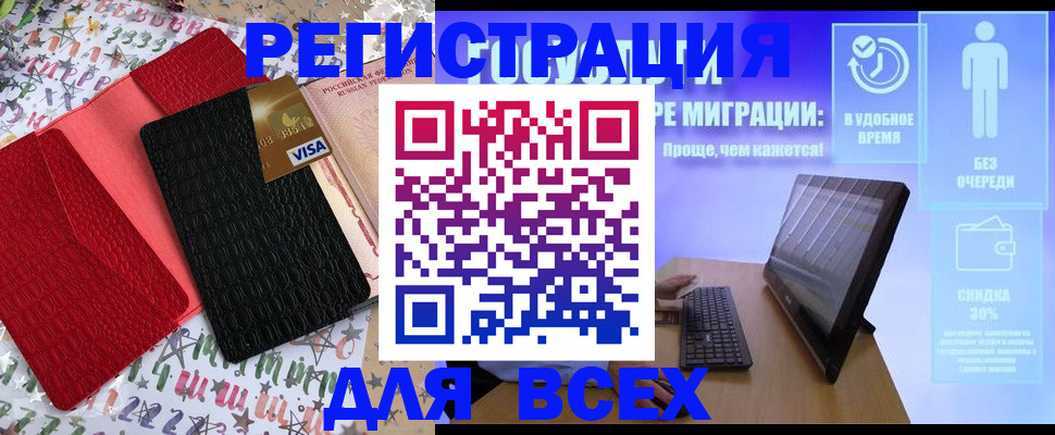 регистрация для дет. сада в Великом Новгороде