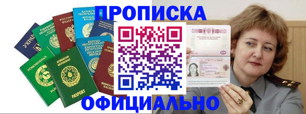 временная регистрация недорого в Великом Новгороде